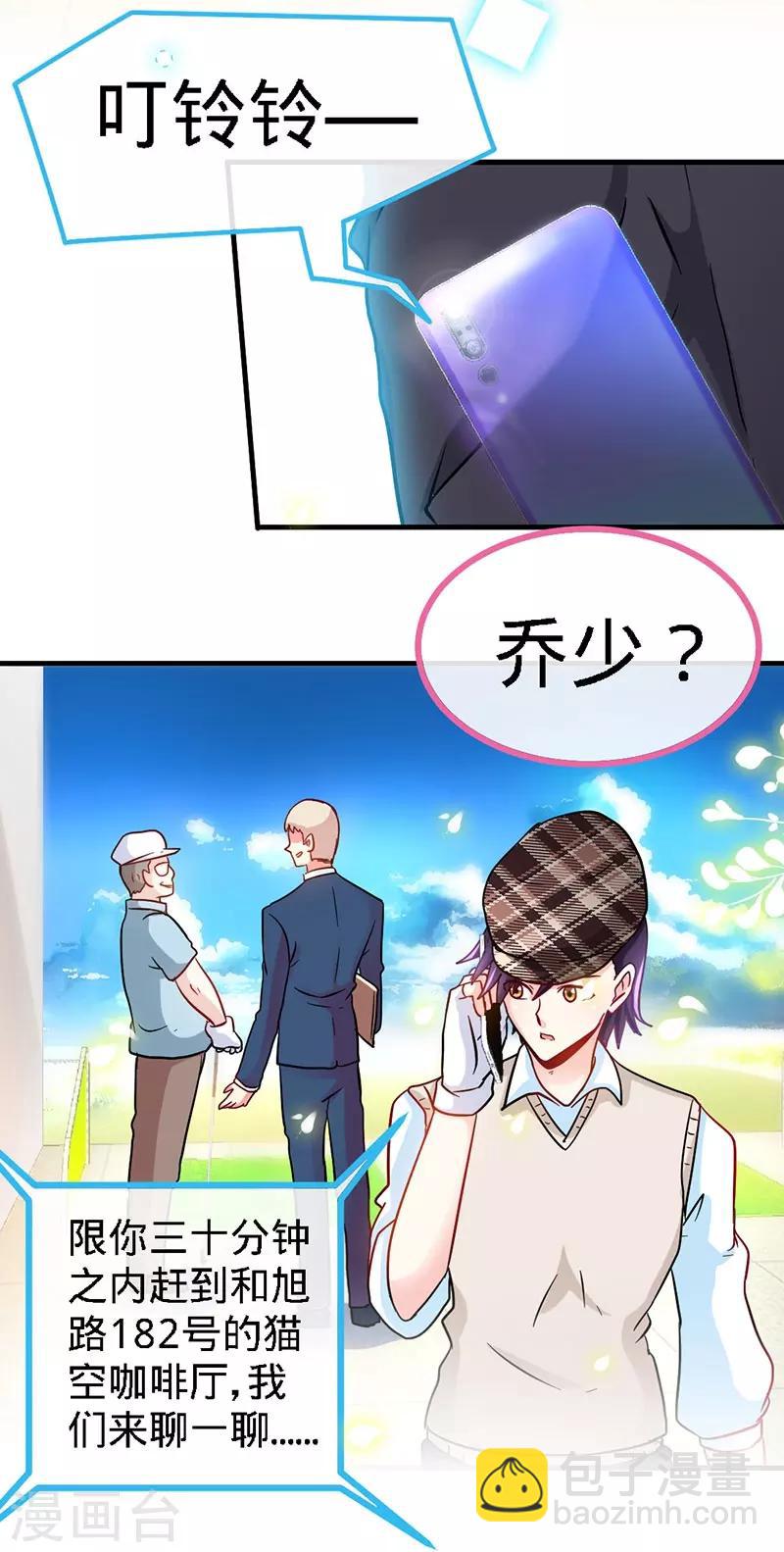 第11话 半夜来电-第11话