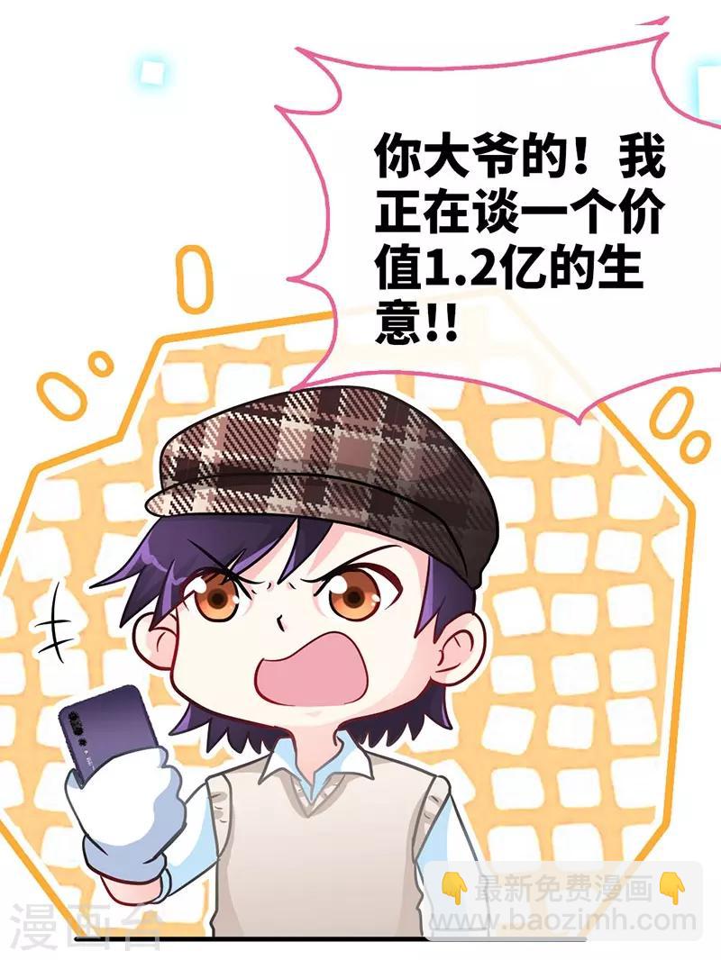 第11话 半夜来电-第11话