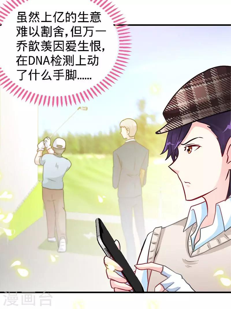 第11话 半夜来电-第11话