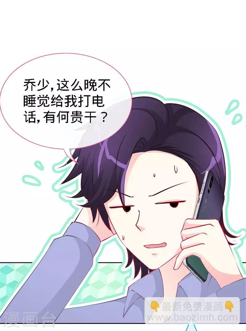 第11话 半夜来电-第11话