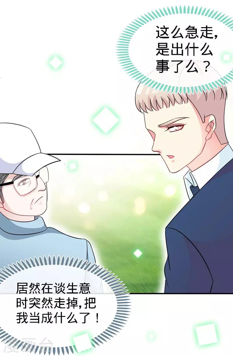 第11话 半夜来电-第11话