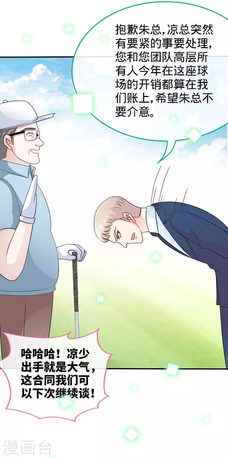 第11话 半夜来电-第11话