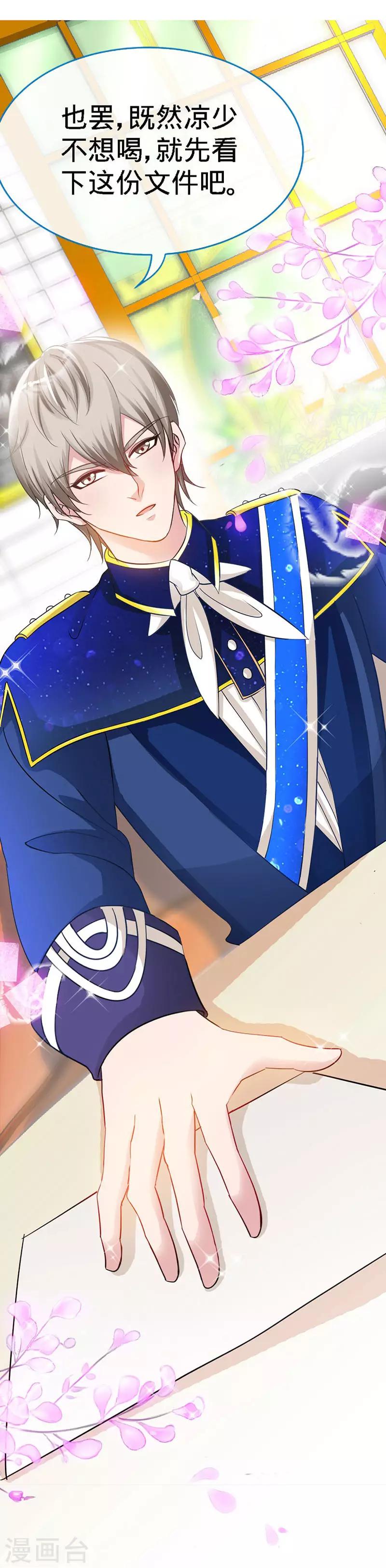 第11话 半夜来电-第11话