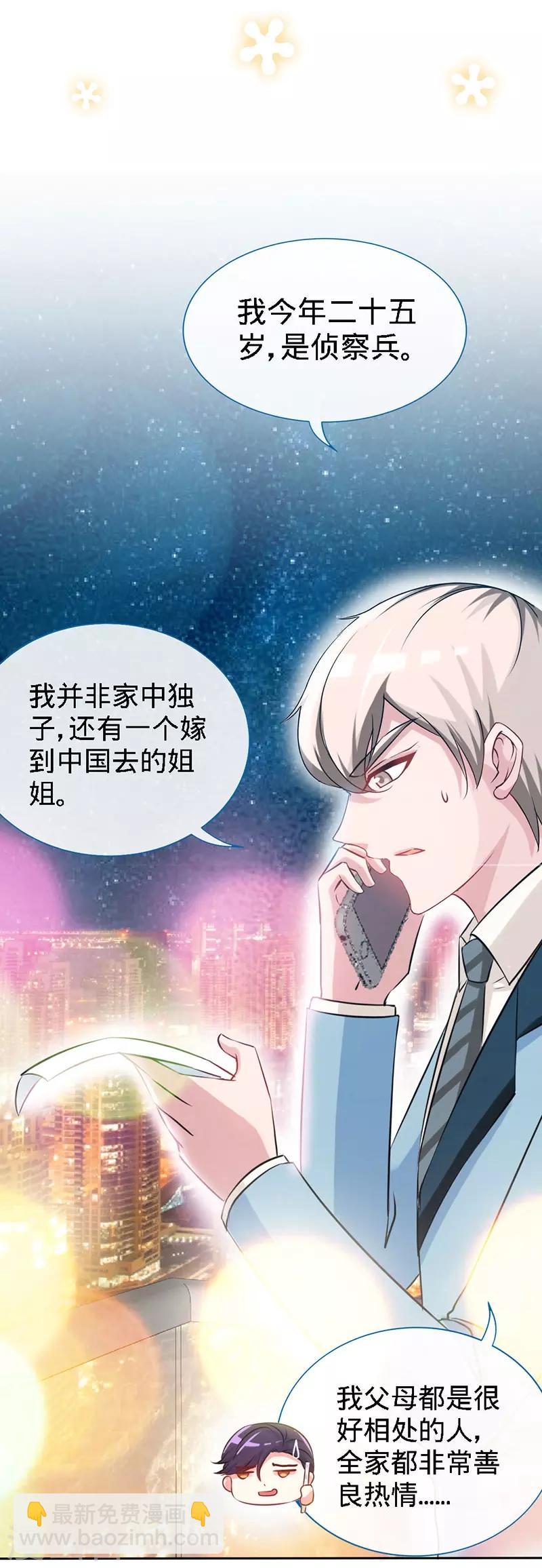 第11话 半夜来电-第11话