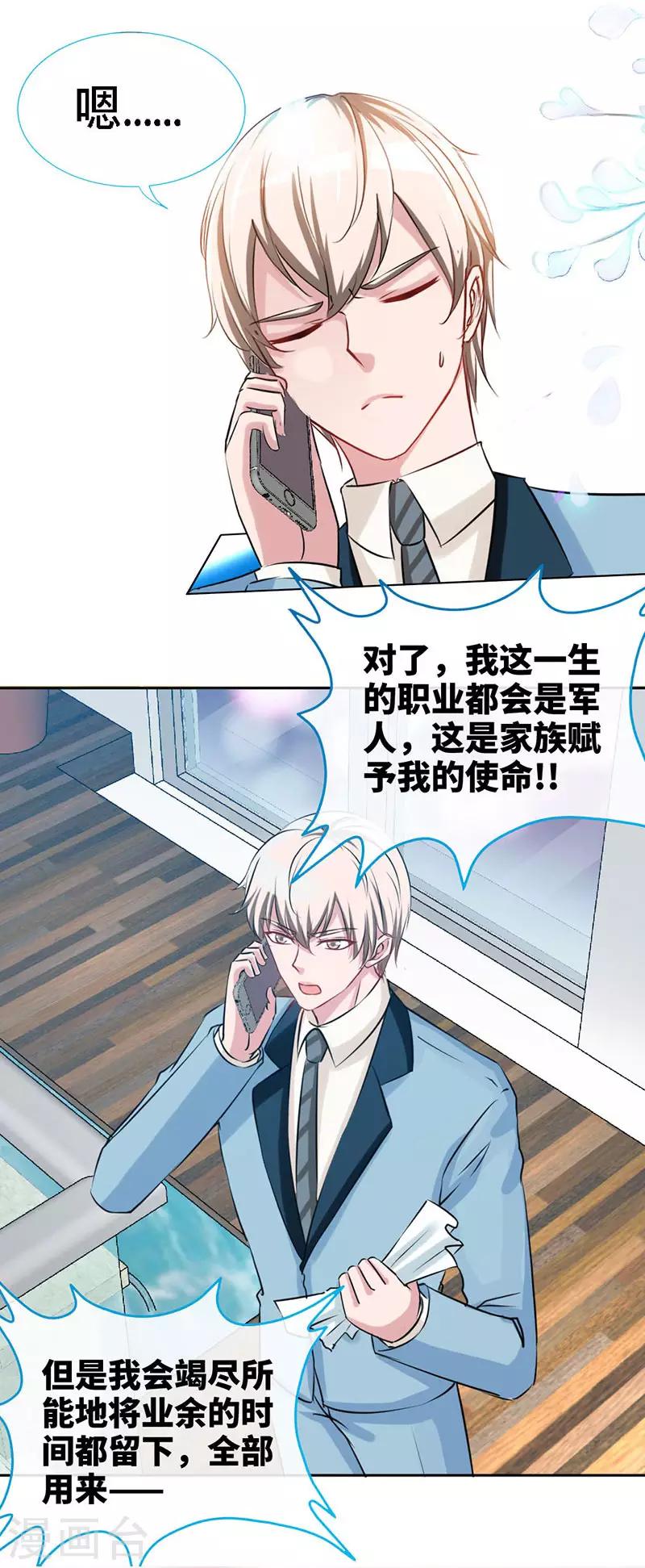 第11话 半夜来电-第11话