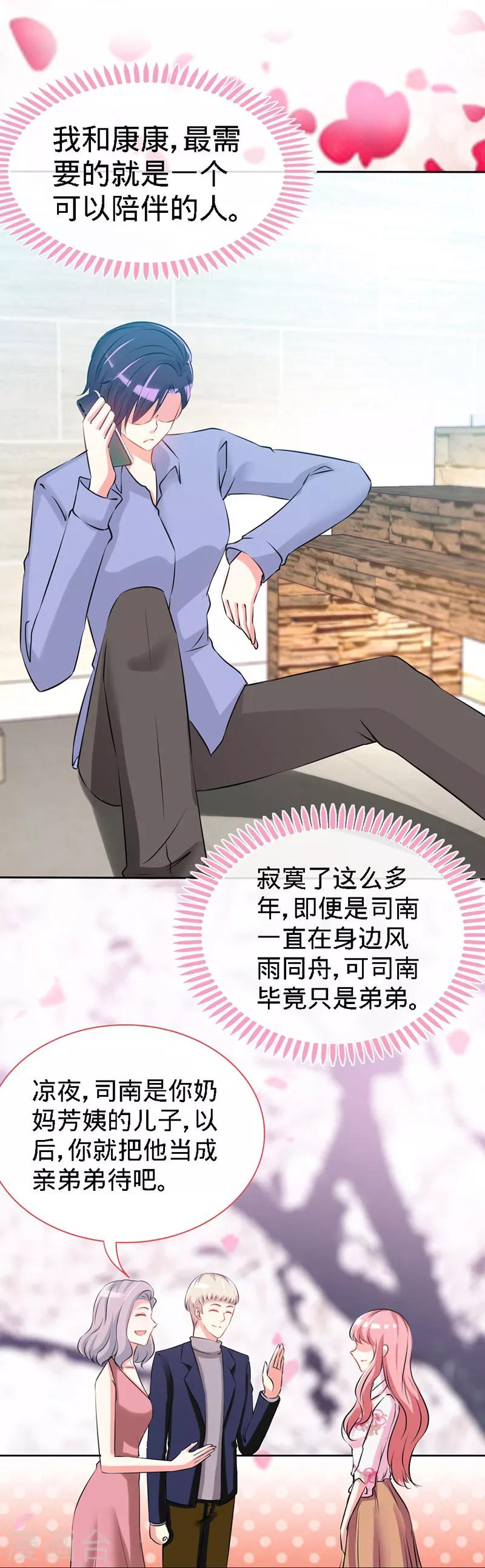 第11话 半夜来电-第11话