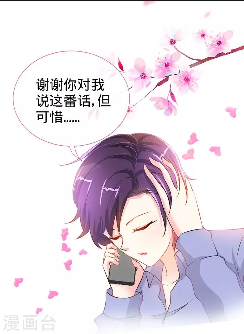 第11话 半夜来电-第11话