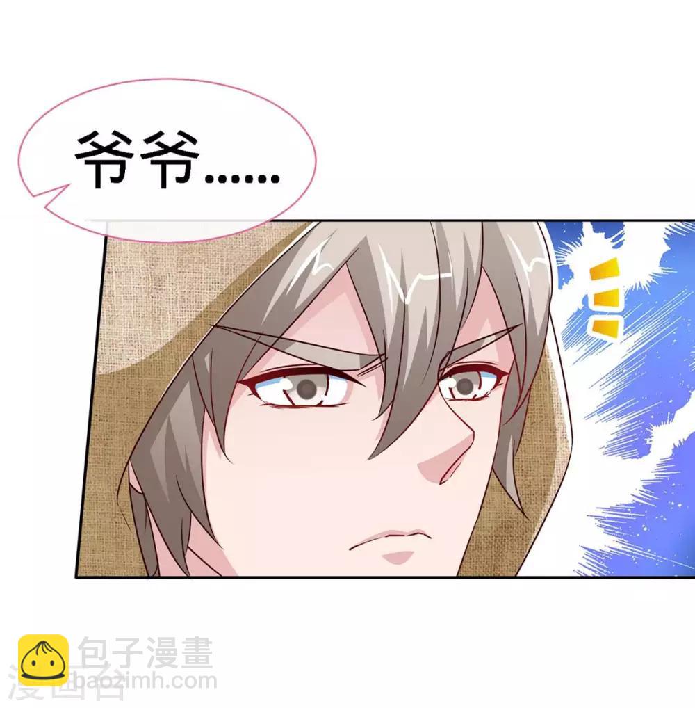 第101话 爷爷，走好-第101话