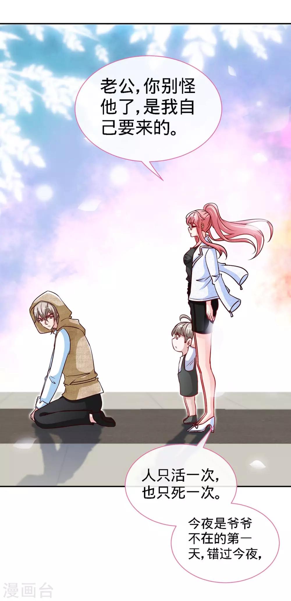 第101话 爷爷，走好-第101话