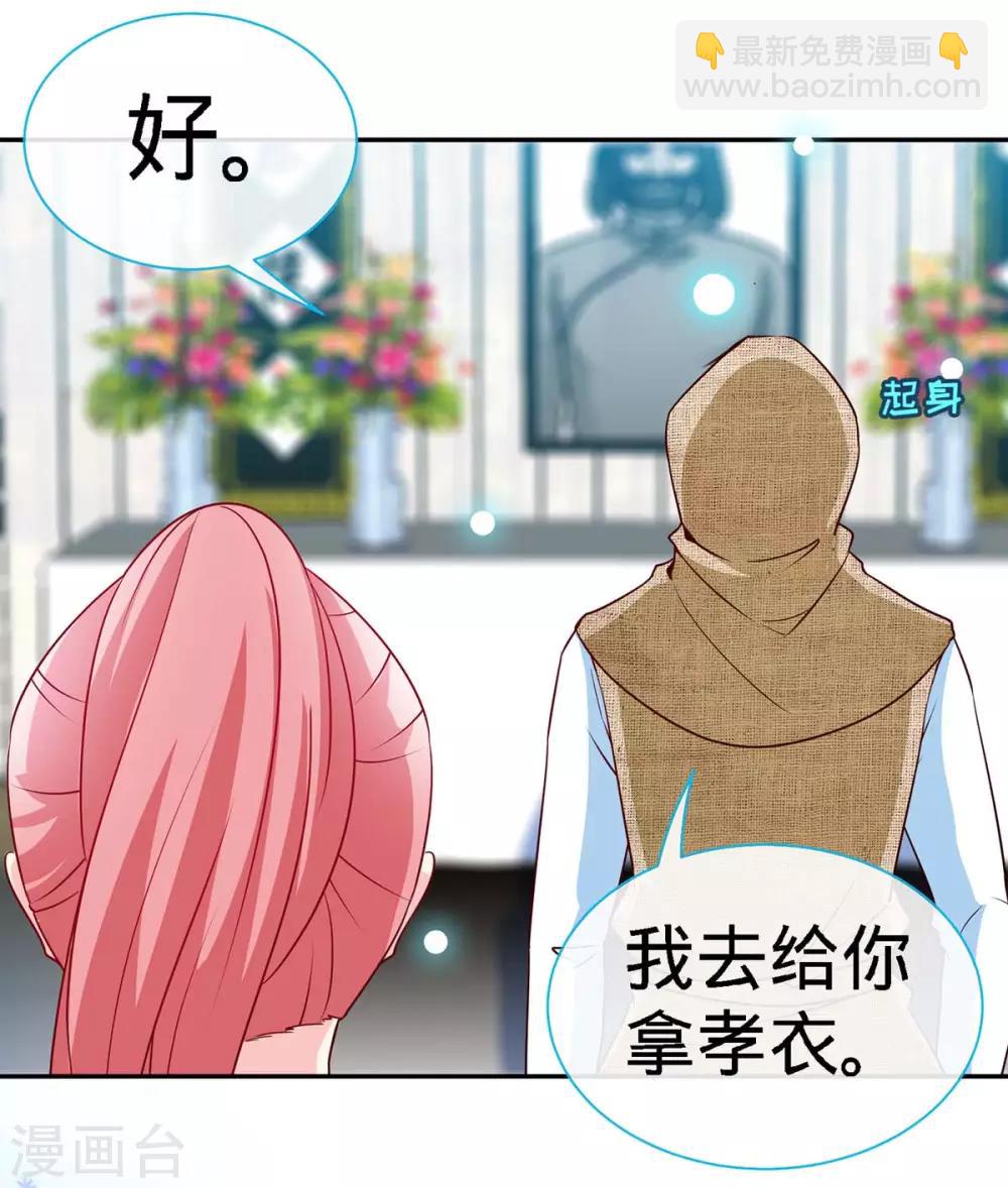 第101话 爷爷，走好-第101话