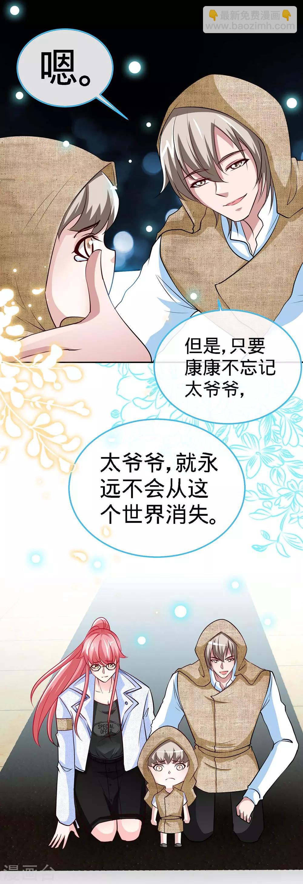 第101话 爷爷，走好-第101话