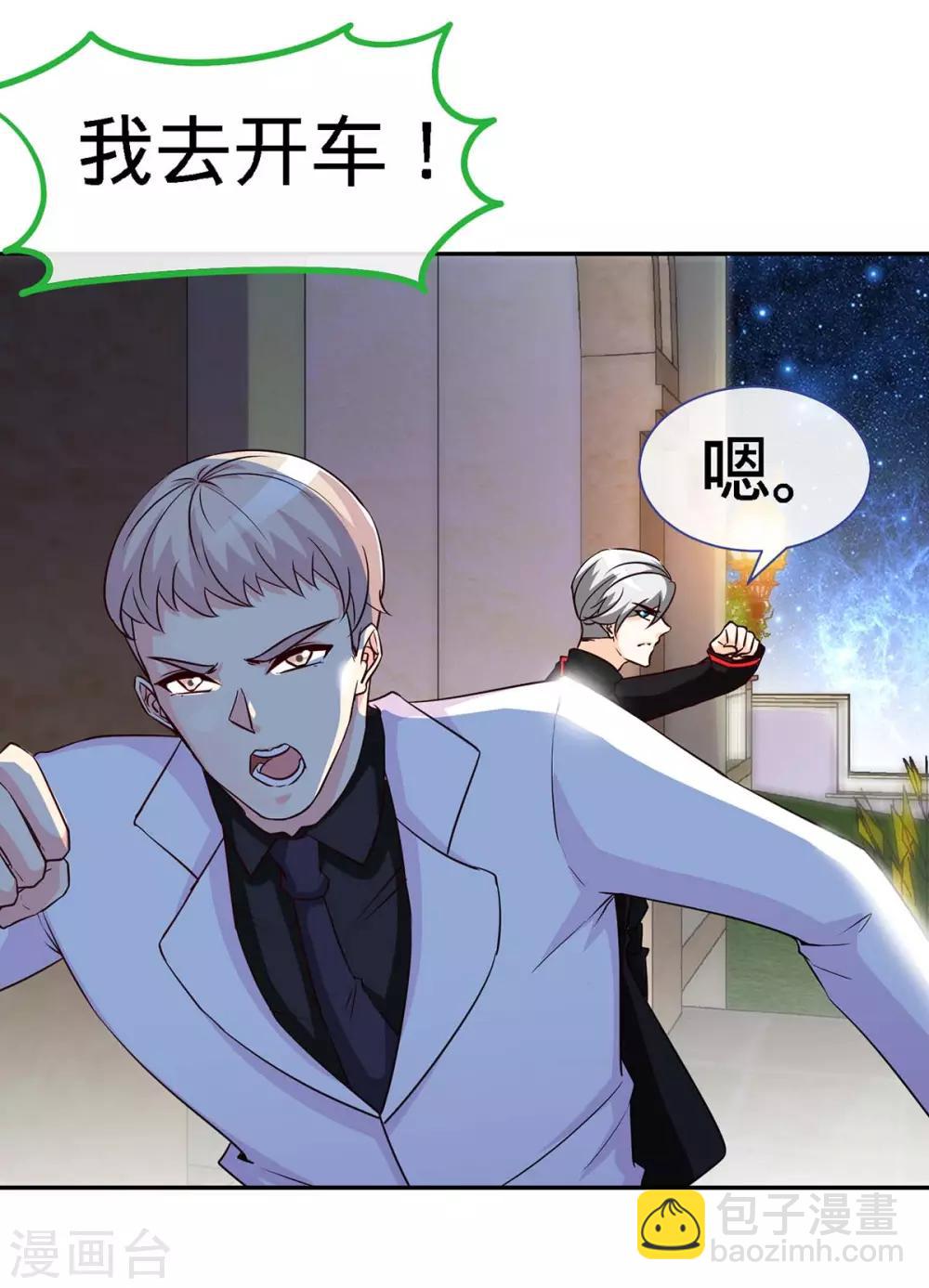 第103话 公主抱，横着走-第103话