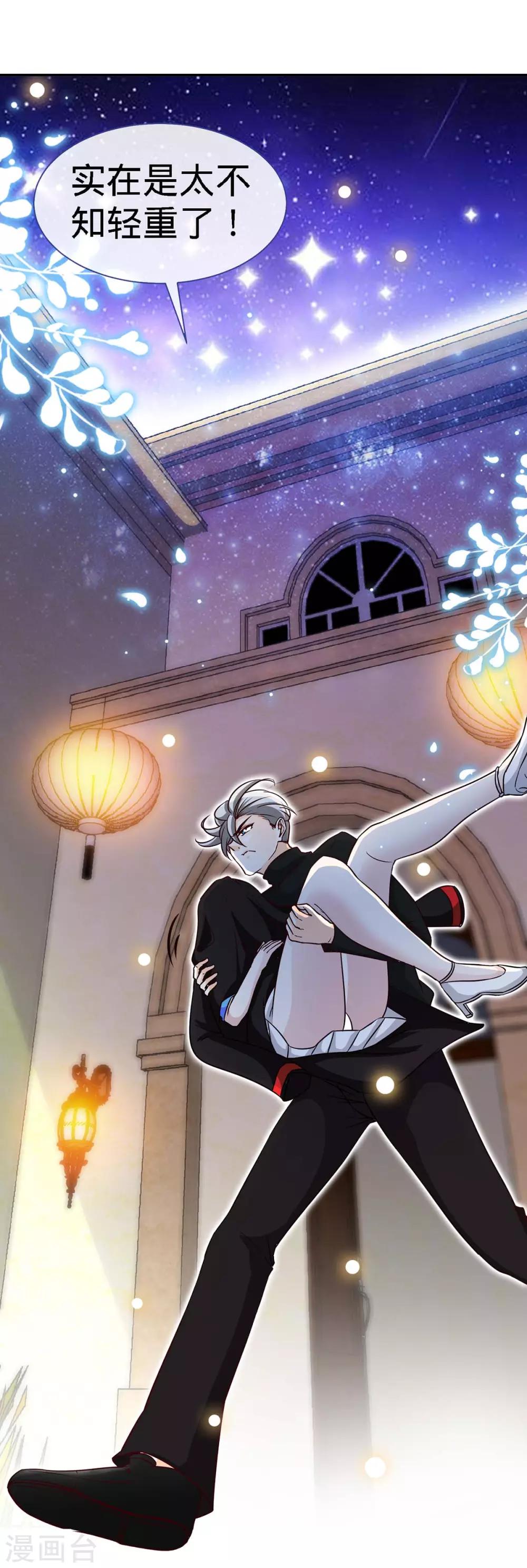 第103话 公主抱，横着走-第103话