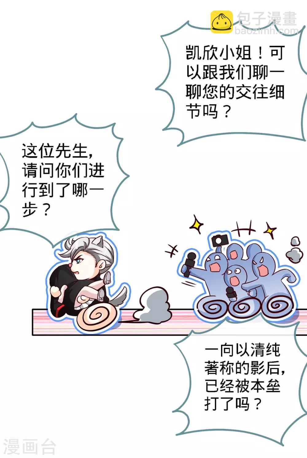 第103话 公主抱，横着走-第103话