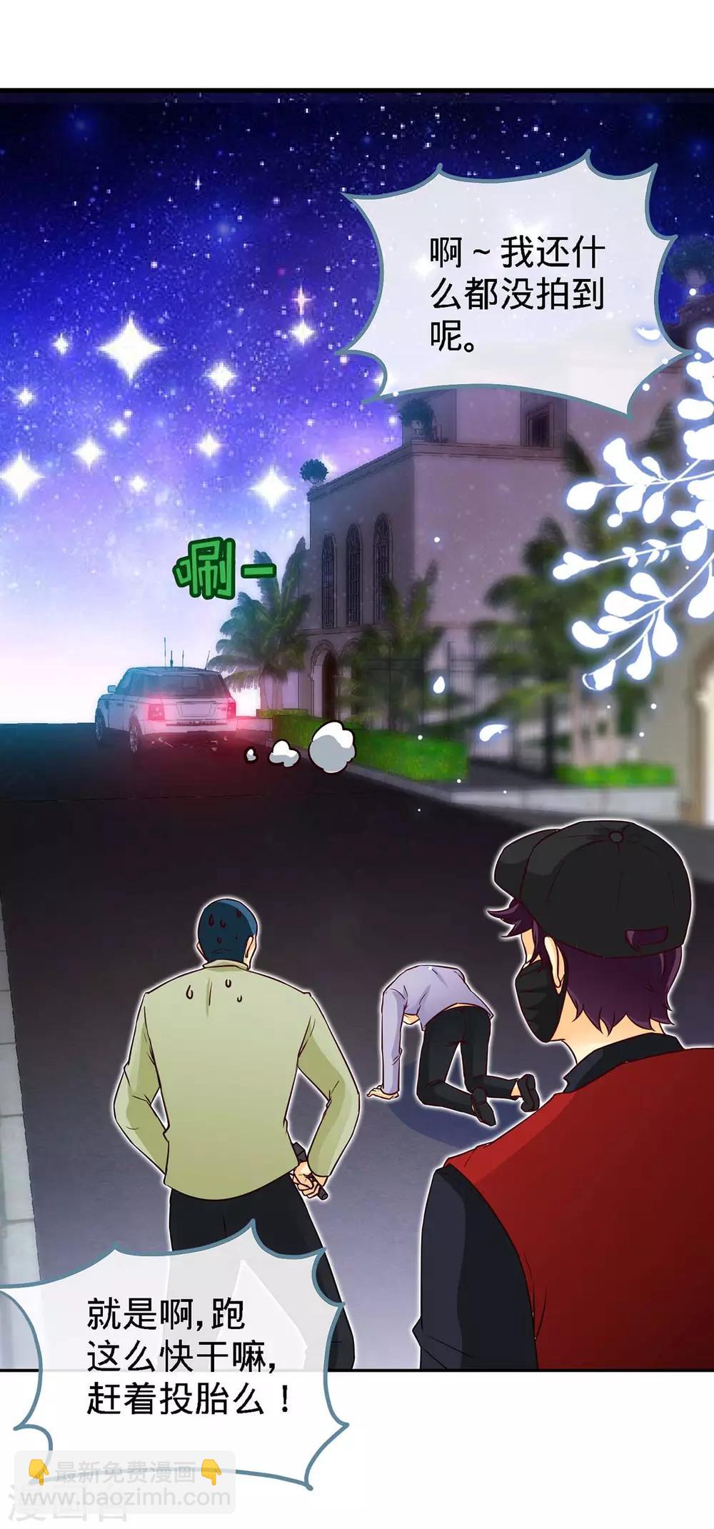 第103话 公主抱，横着走-第103话