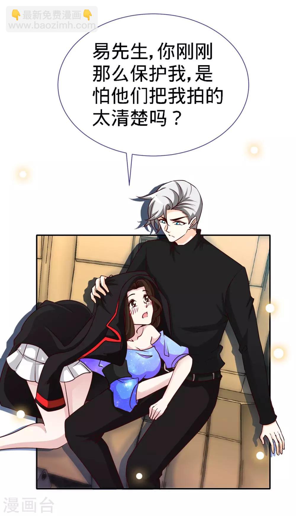 第103话 公主抱，横着走-第103话