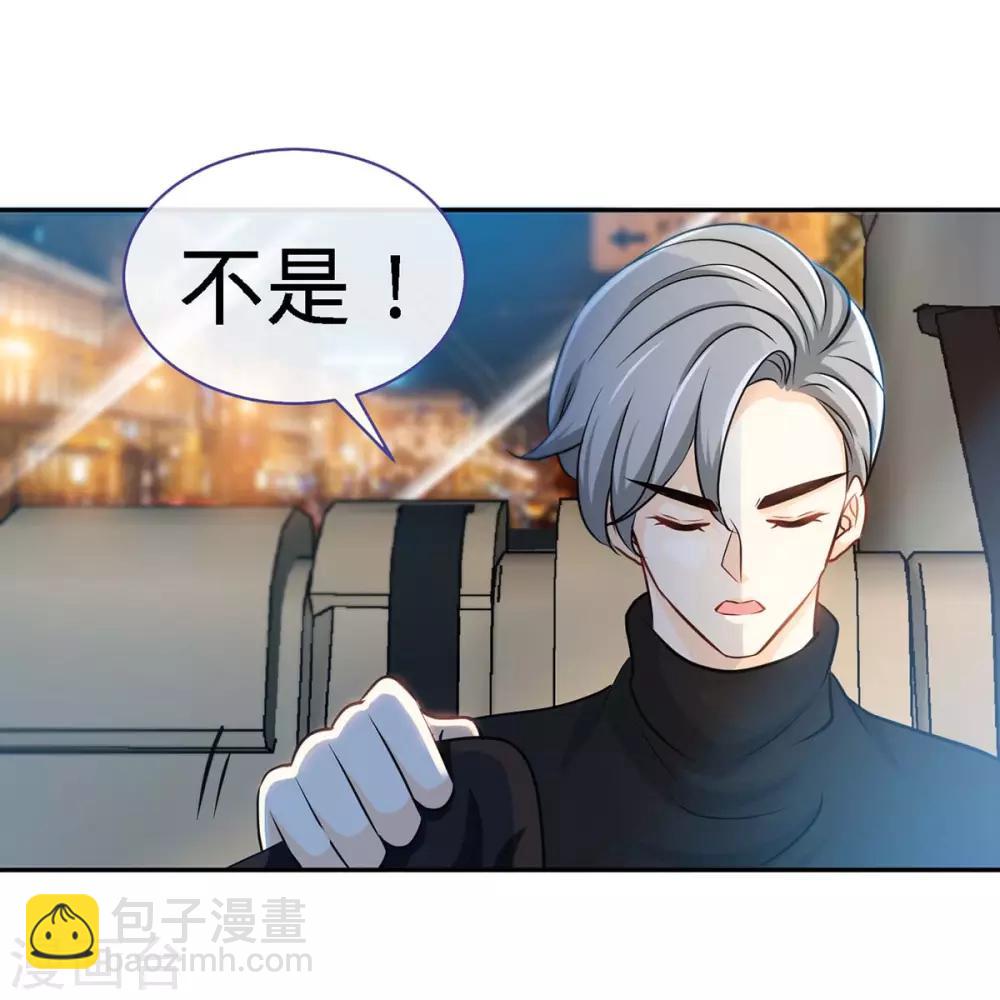 第103话 公主抱，横着走-第103话