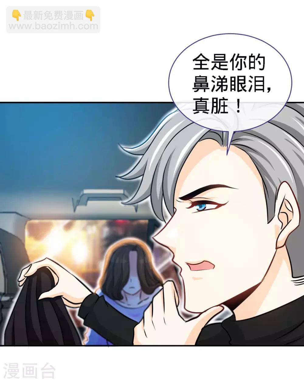 第103话 公主抱，横着走-第103话