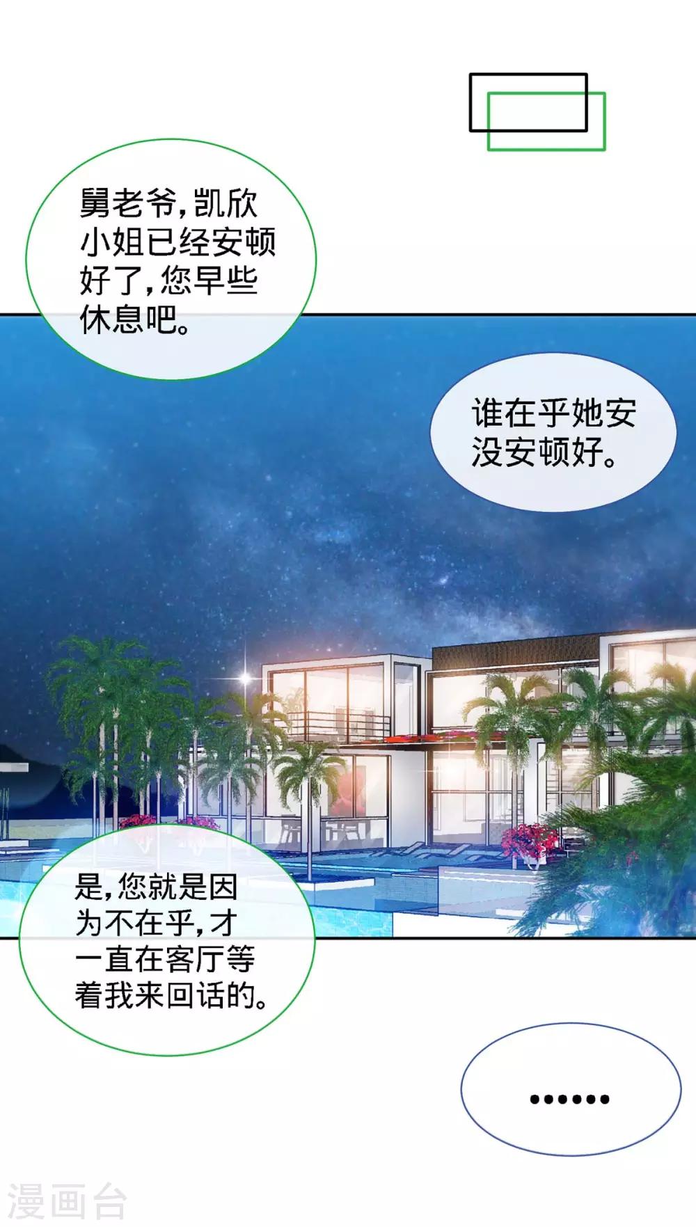 第103话 公主抱，横着走-第103话