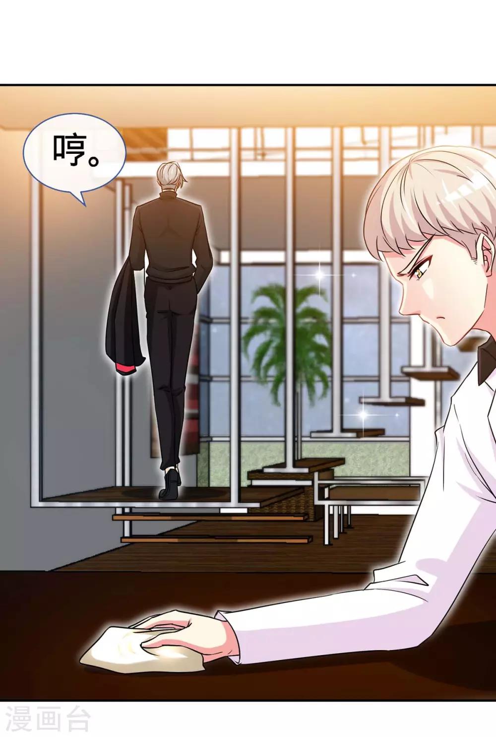 第103话 公主抱，横着走-第103话