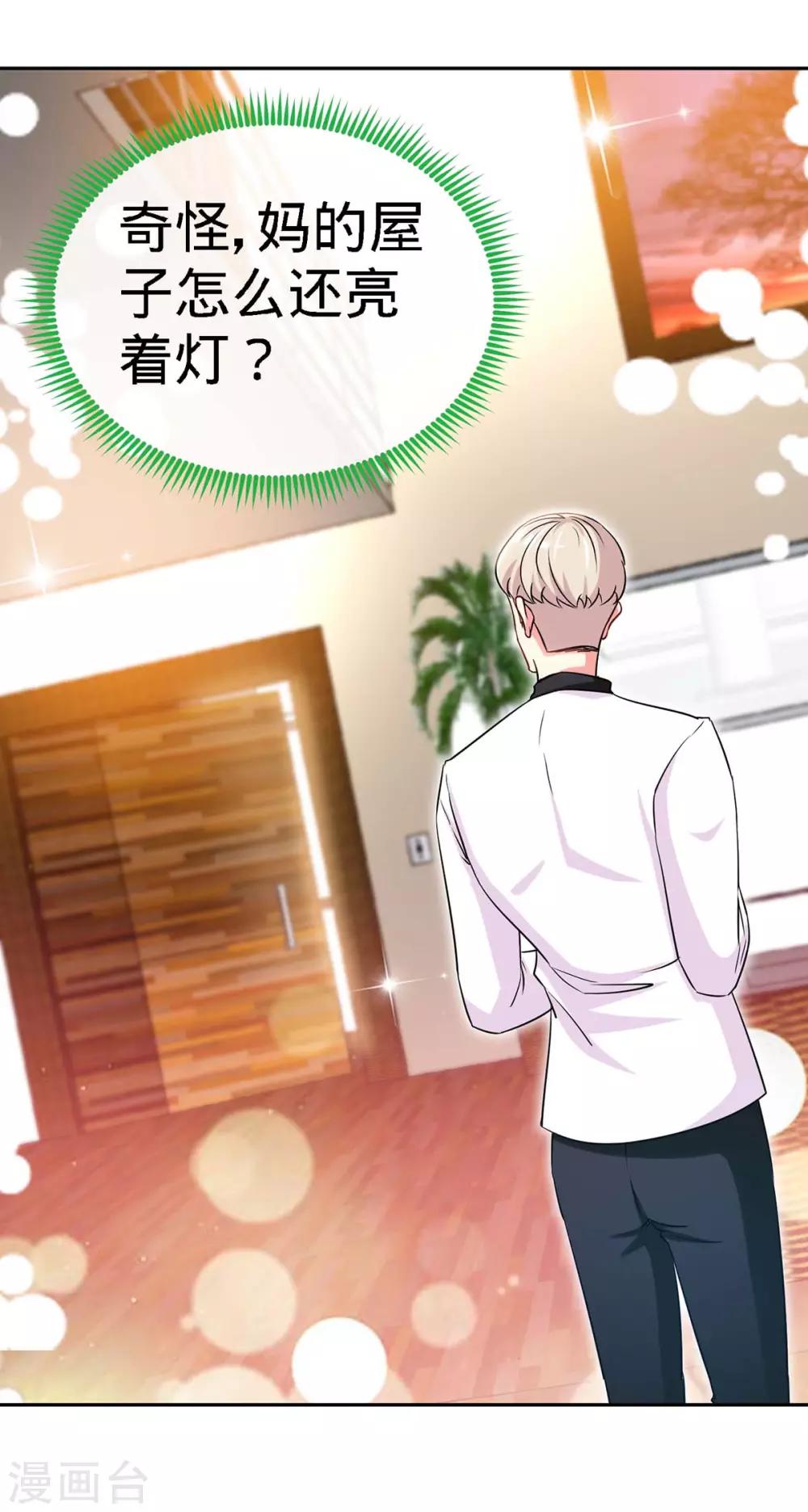 第103话 公主抱，横着走-第103话