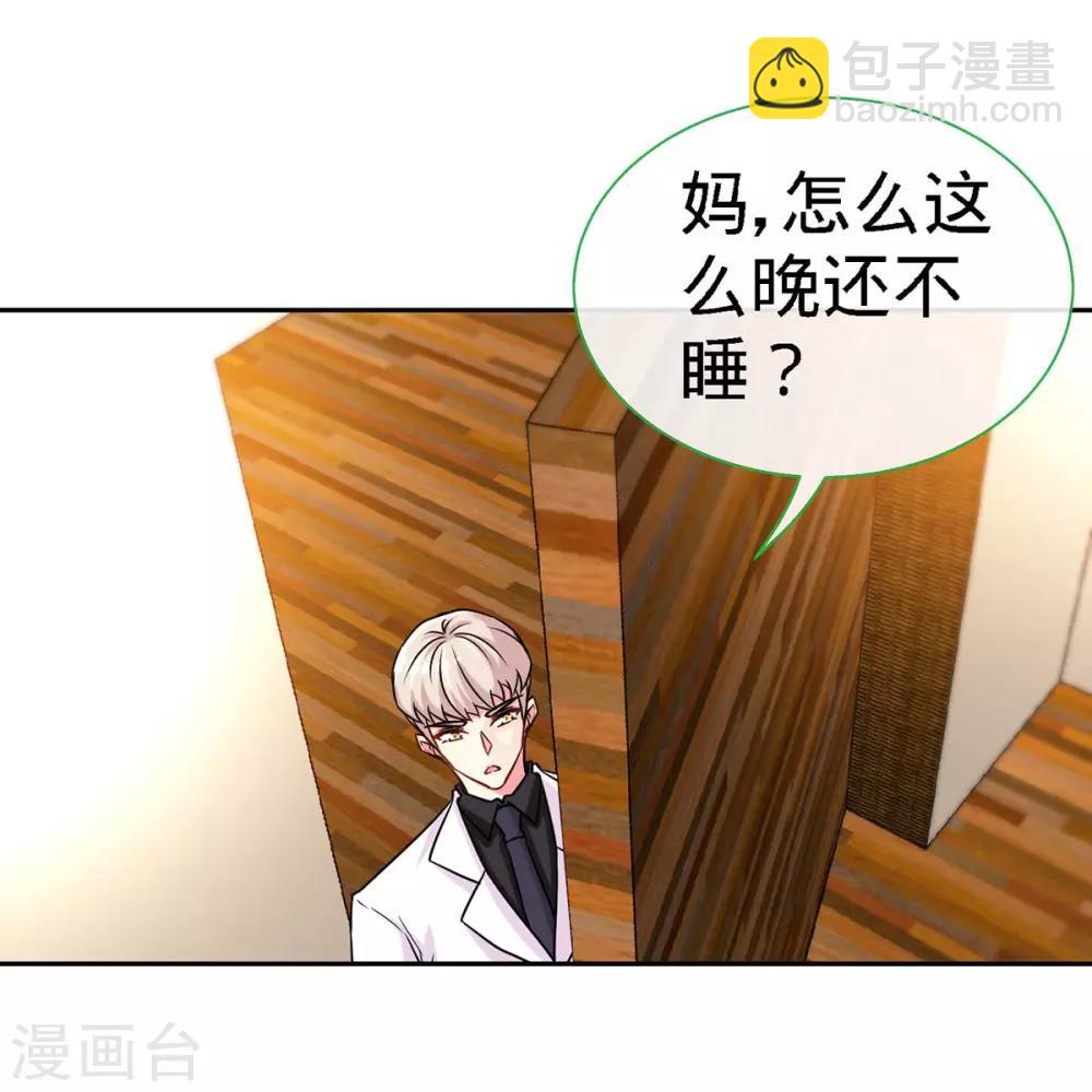 第103话 公主抱，横着走-第103话