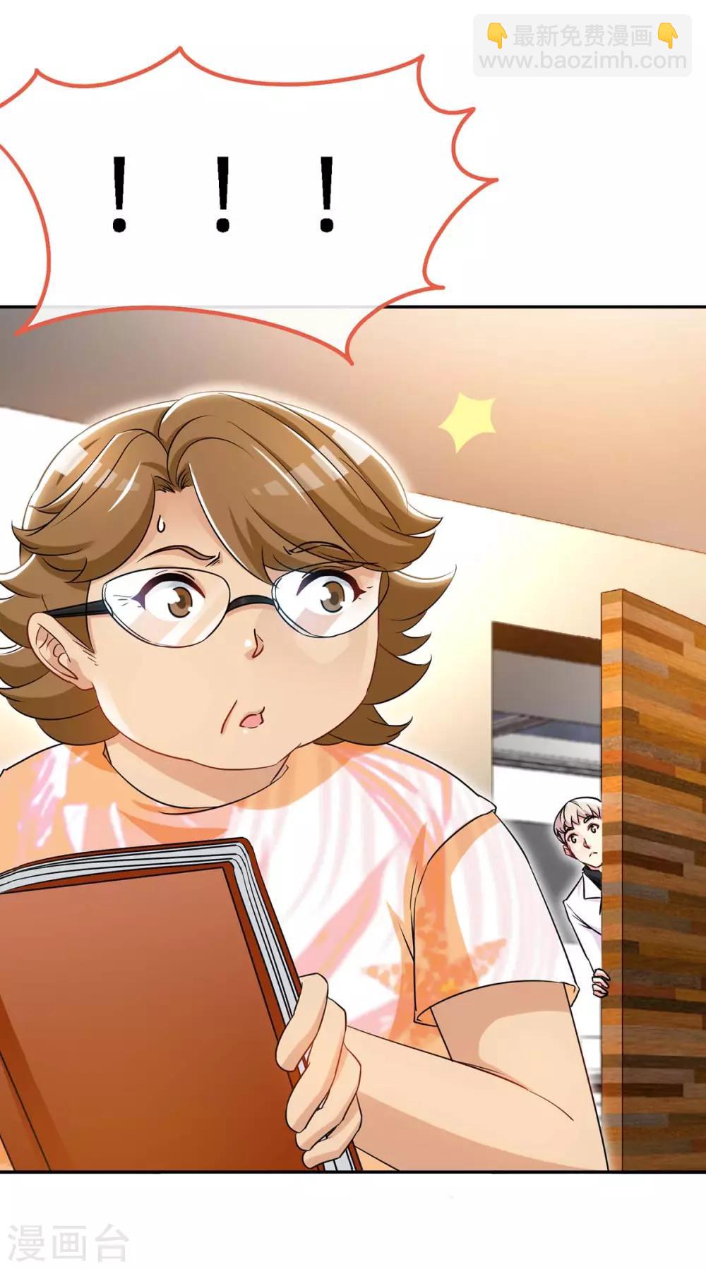 第103话 公主抱，横着走-第103话