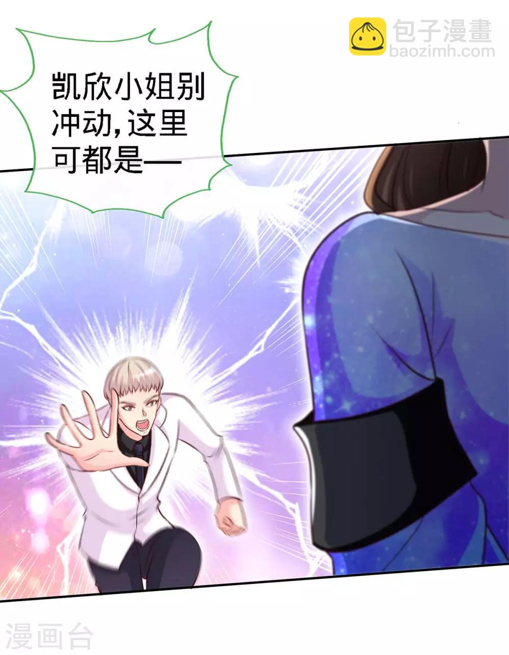 第103话 公主抱，横着走-第103话