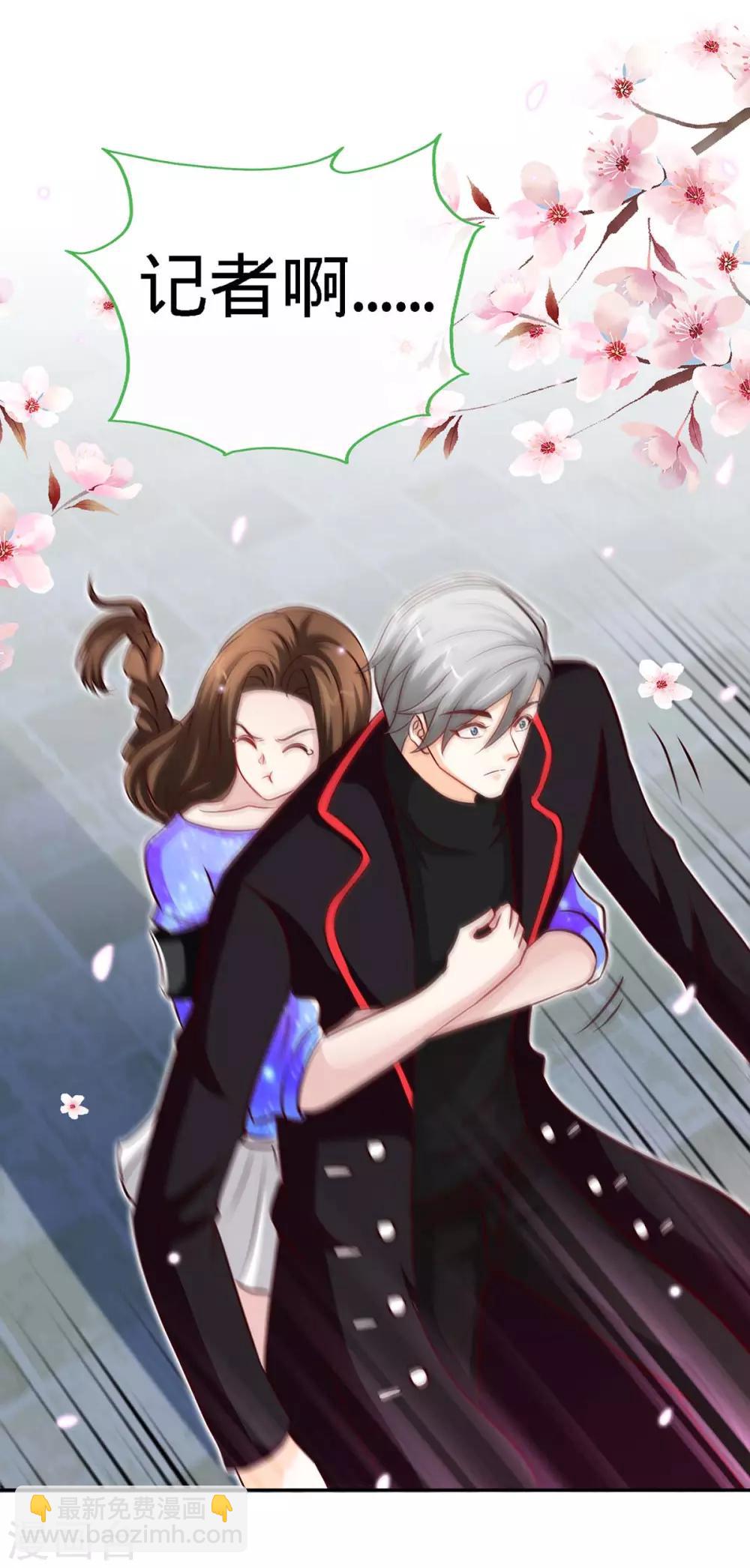 第103话 公主抱，横着走-第103话