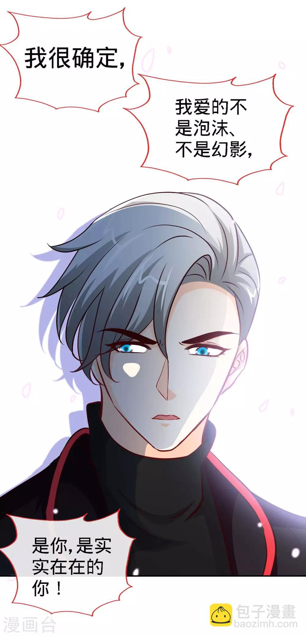 第103话 公主抱，横着走-第103话