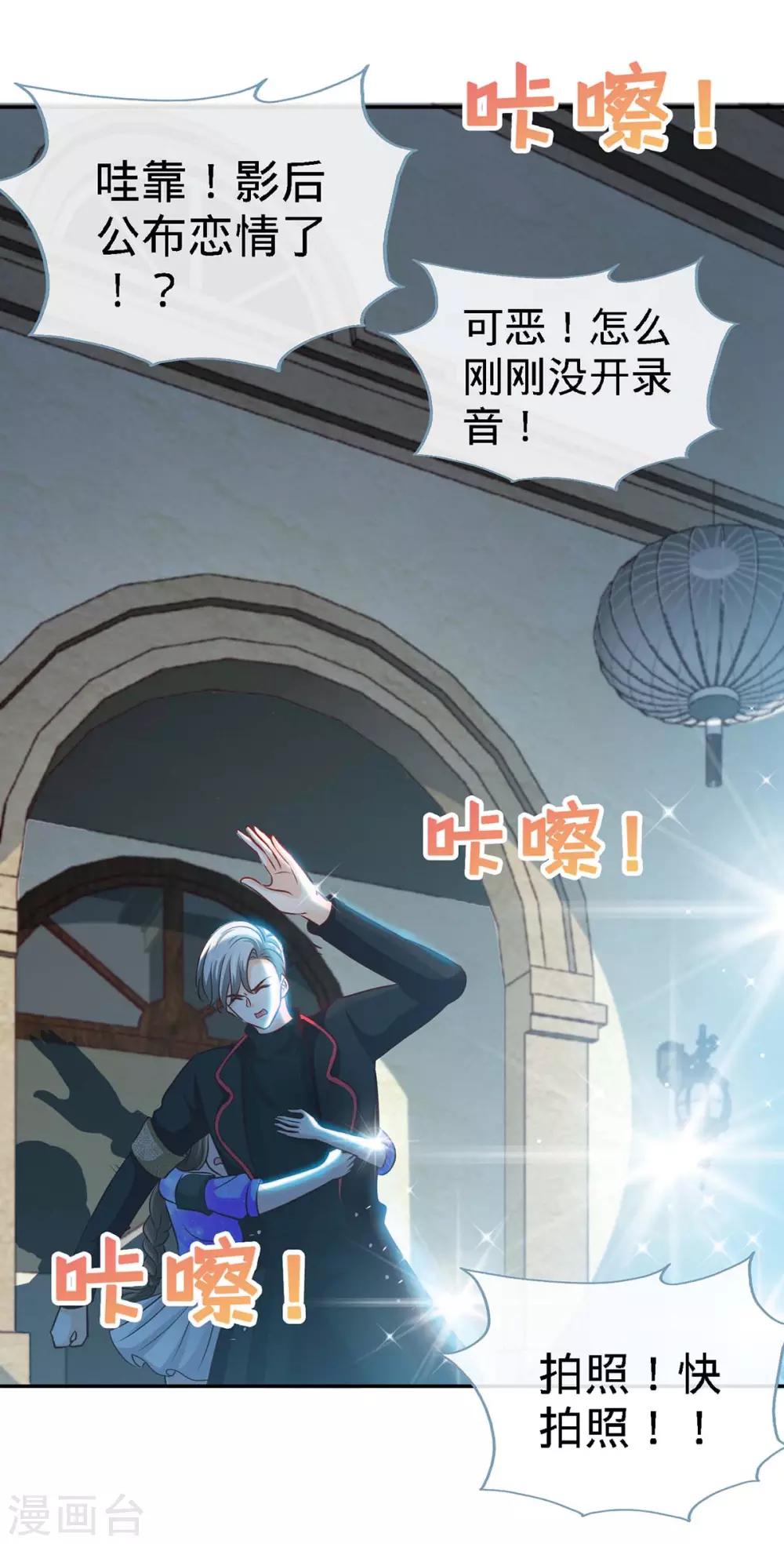 第103话 公主抱，横着走-第103话