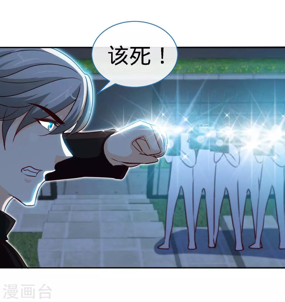 第103话 公主抱，横着走-第103话