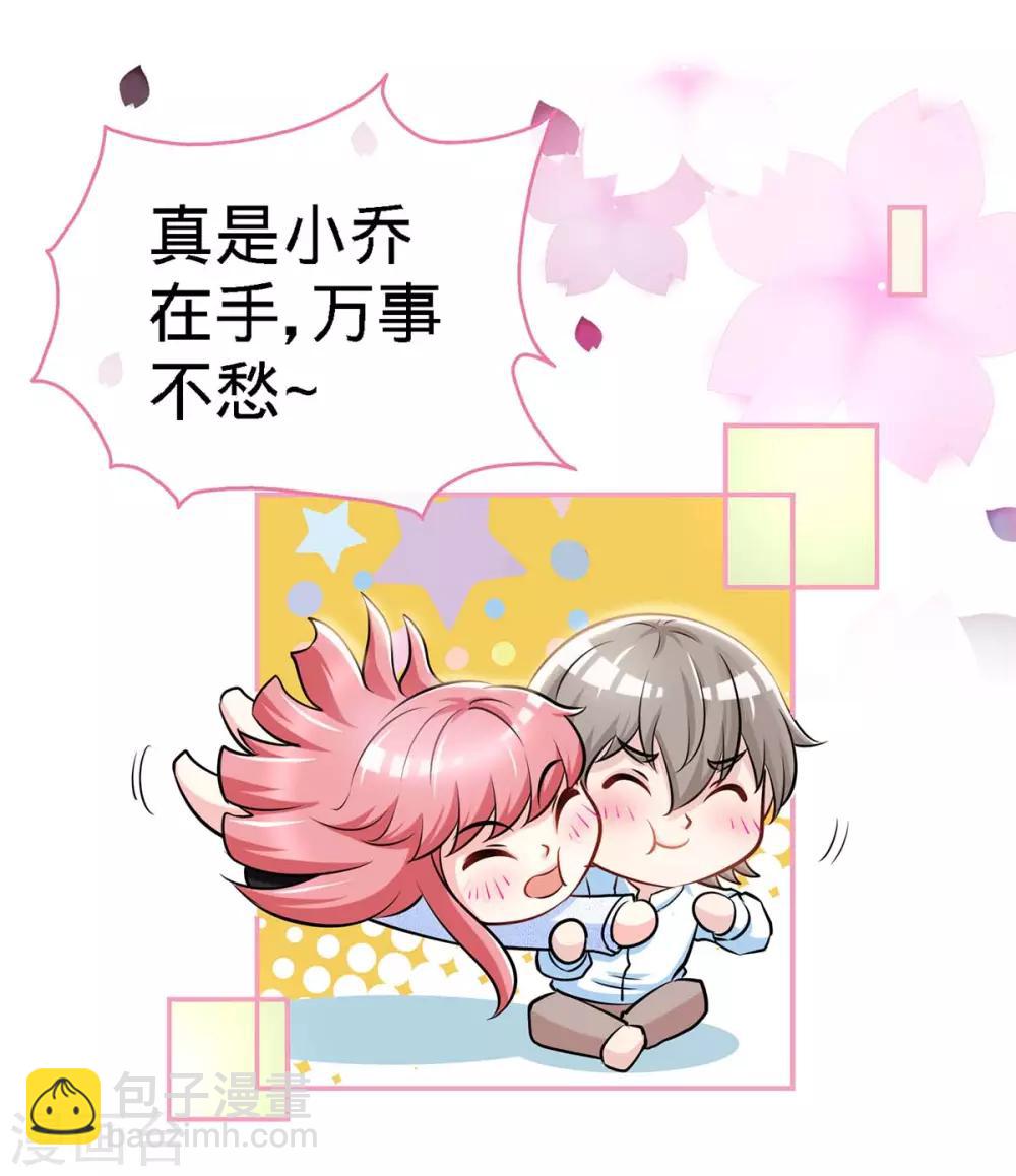第105话 大丞相的私生子-第105话