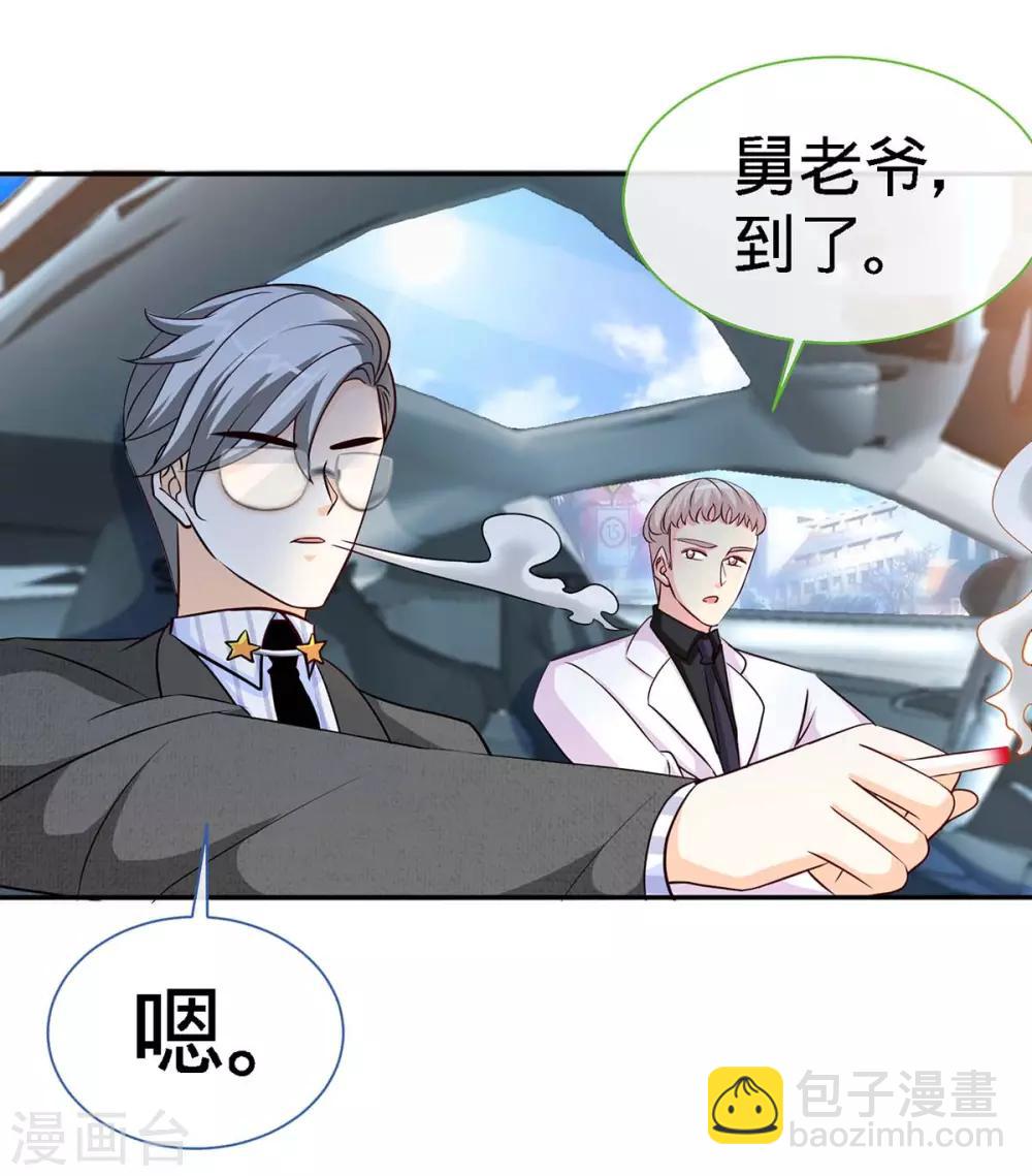 第105话 大丞相的私生子-第105话