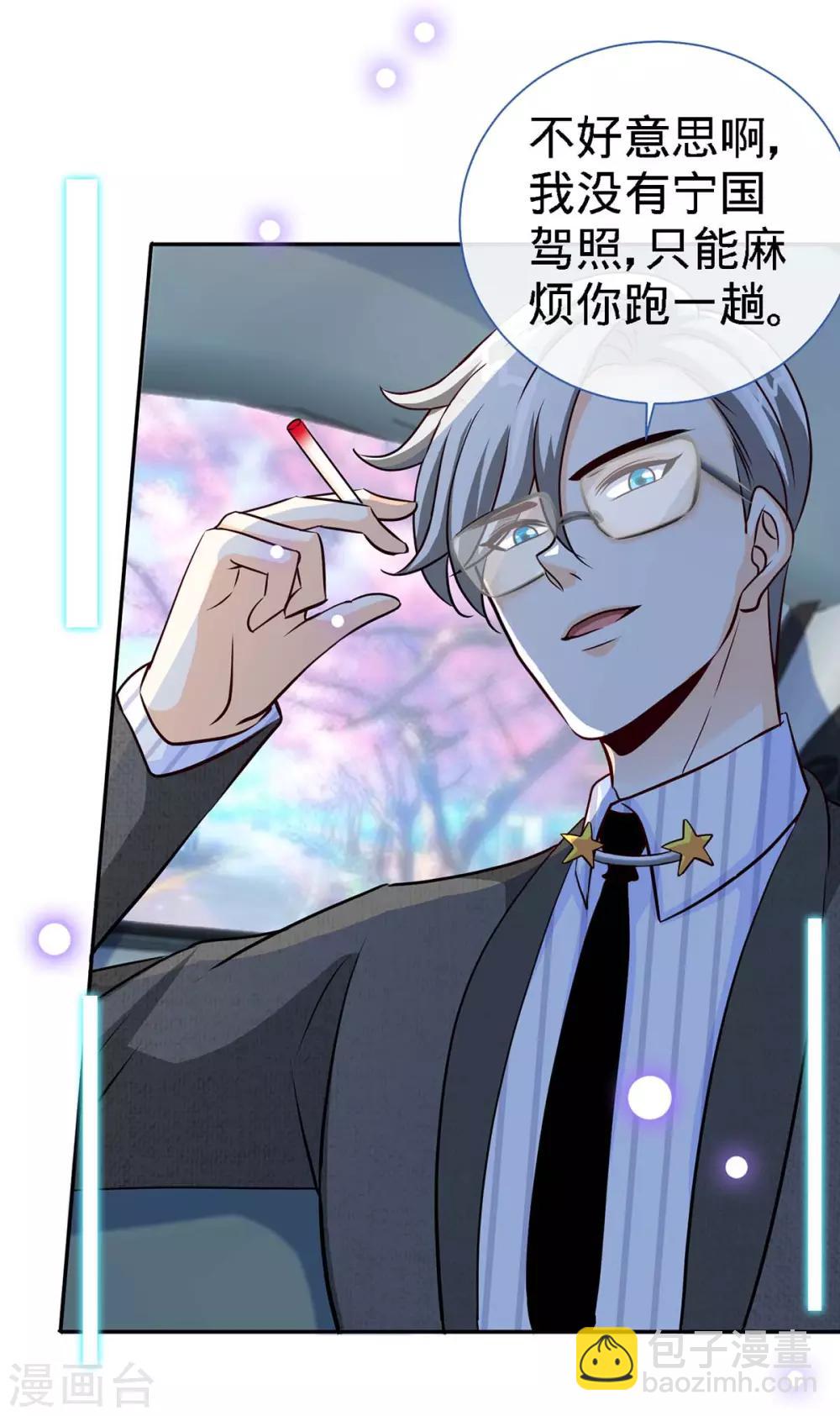 第105话 大丞相的私生子-第105话