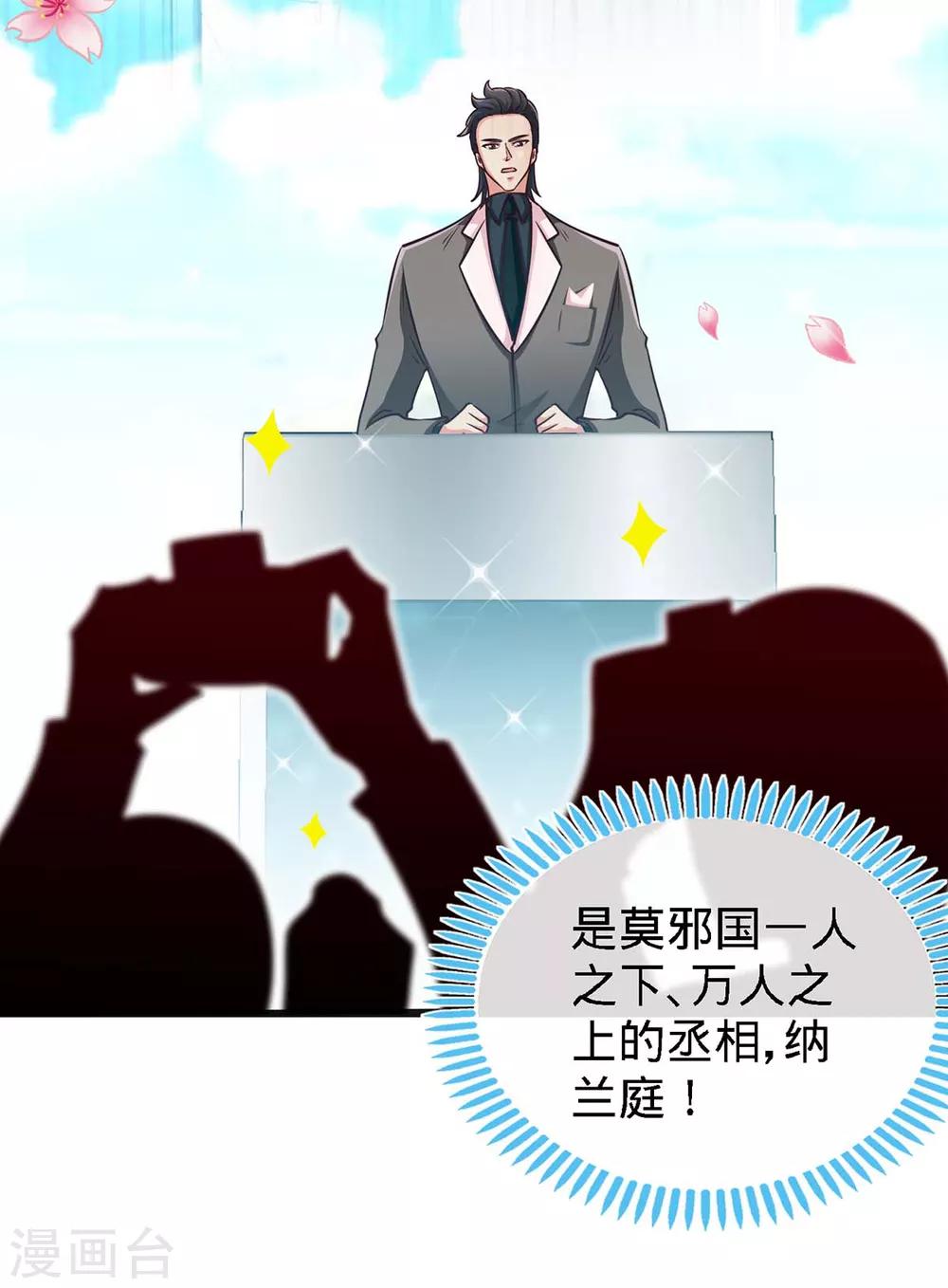 第105话 大丞相的私生子-第105话