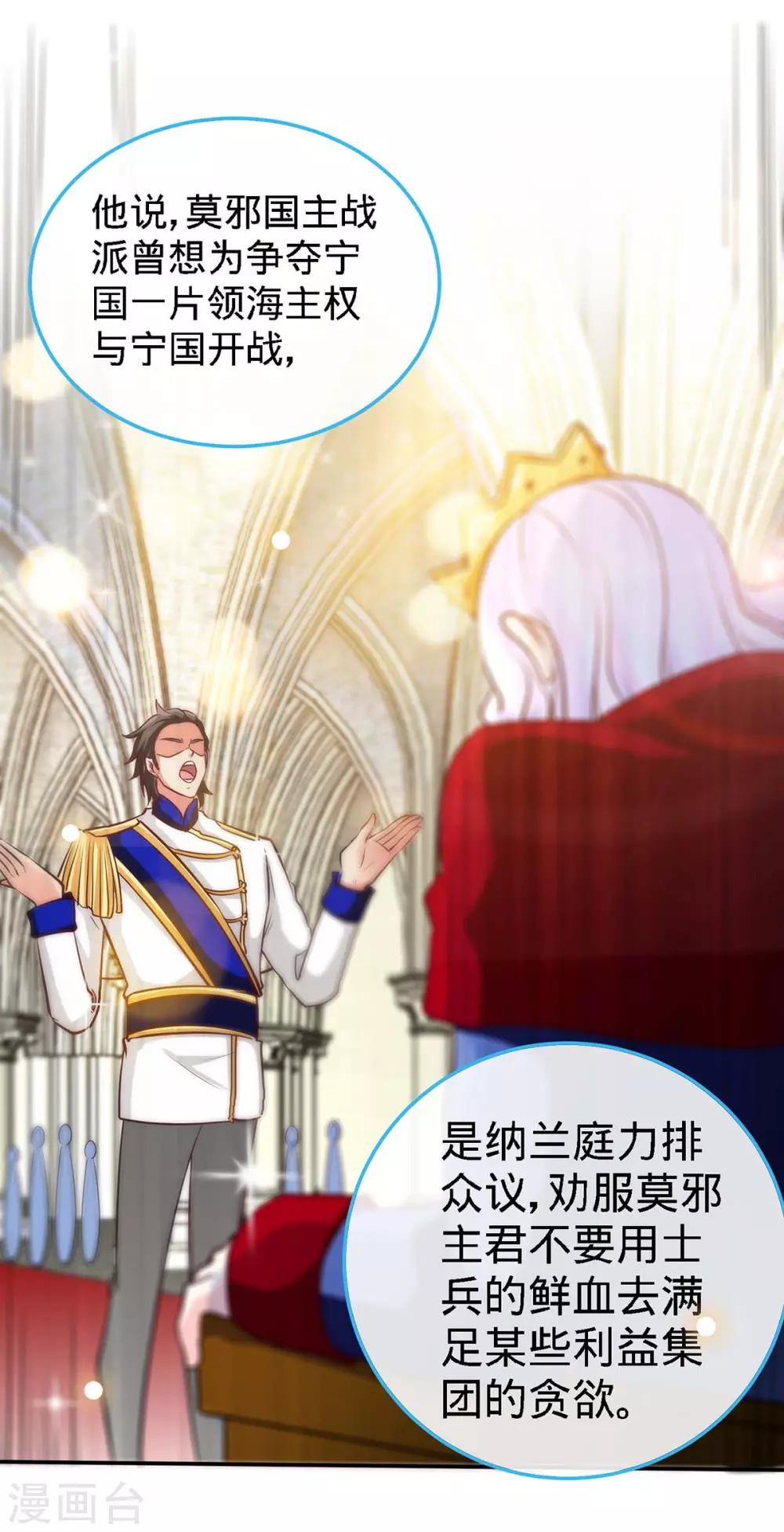 第105话 大丞相的私生子-第105话