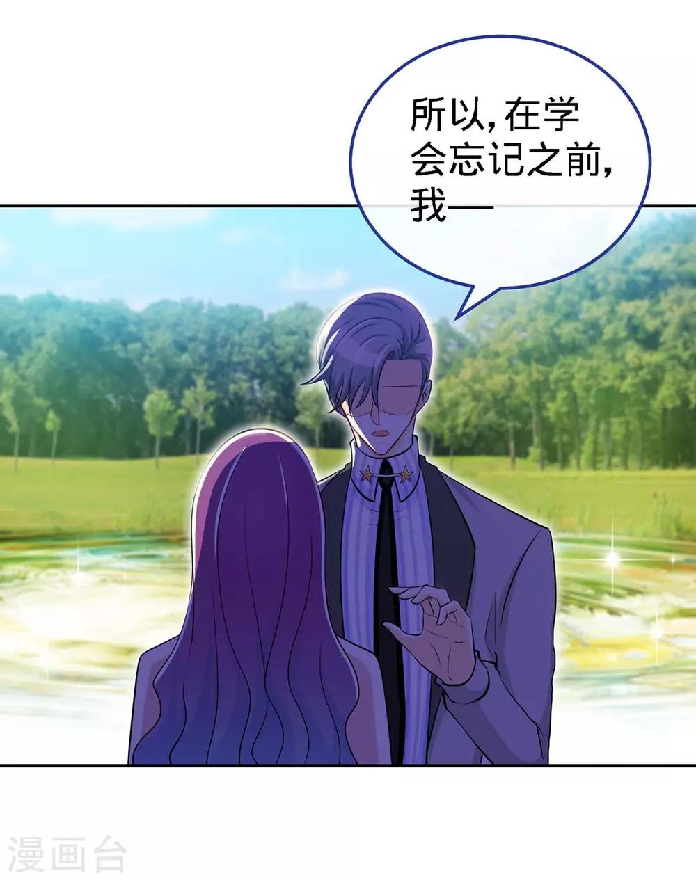 第107话 被爱的资格-第107话