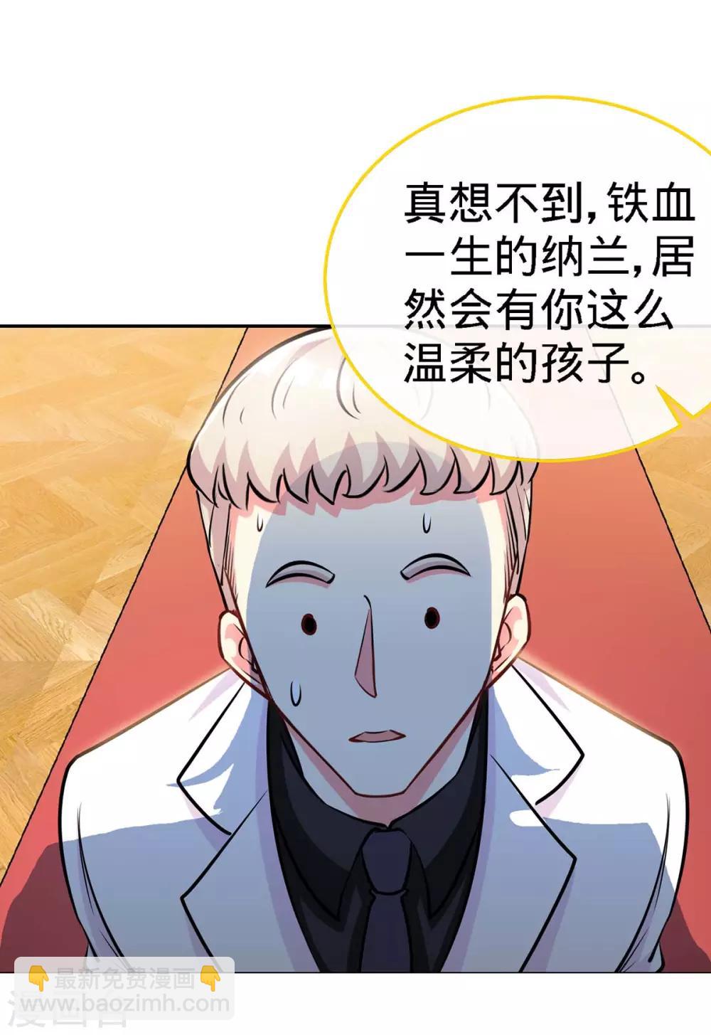 第109话 赐婚-第109话