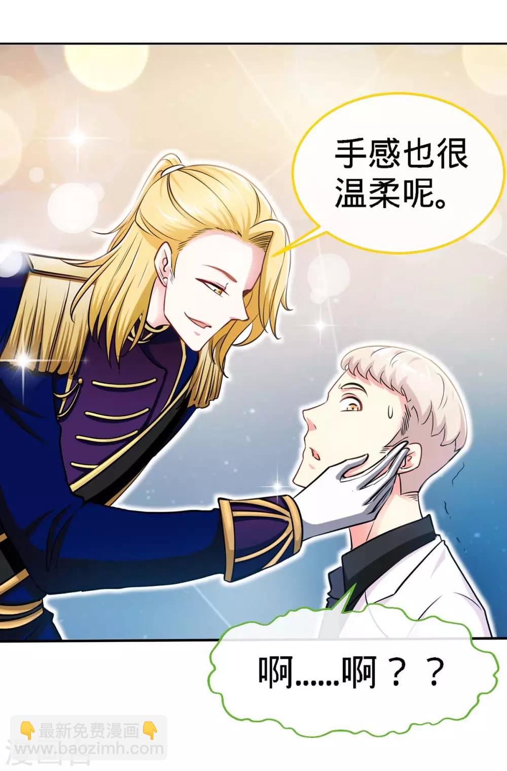 第109话 赐婚-第109话