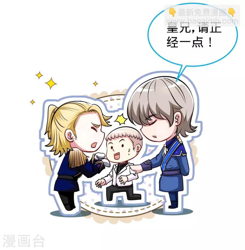 第109话 赐婚-第109话