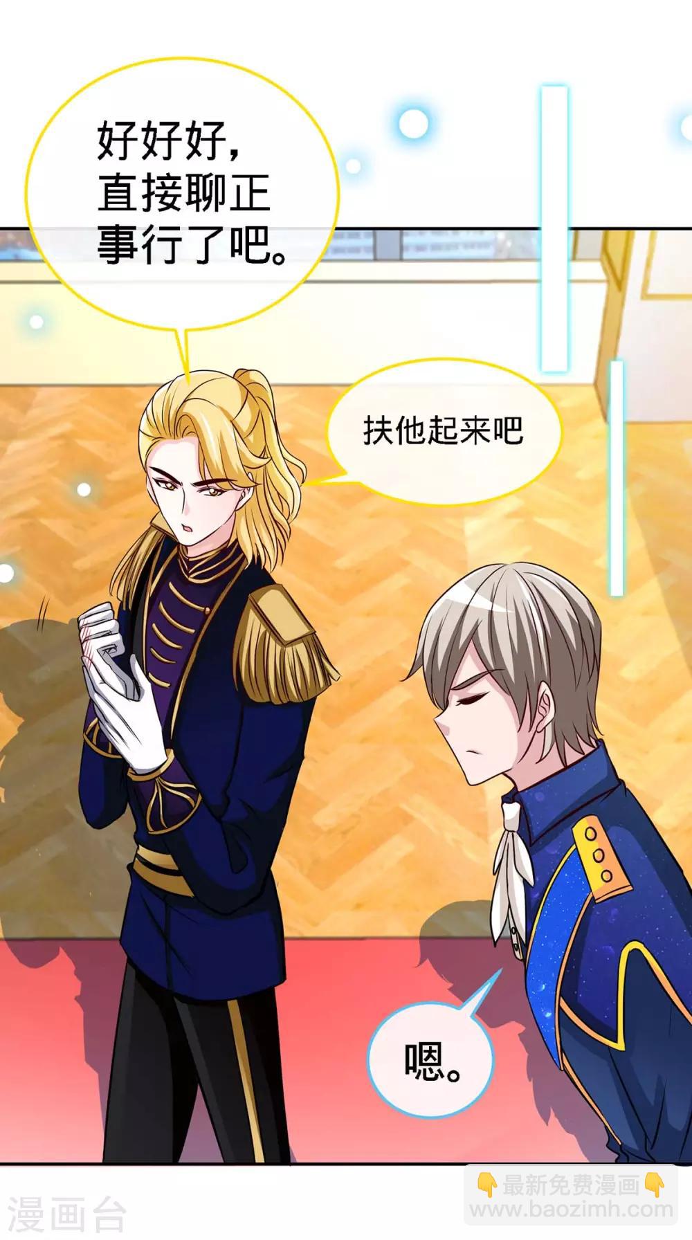 第109话 赐婚-第109话