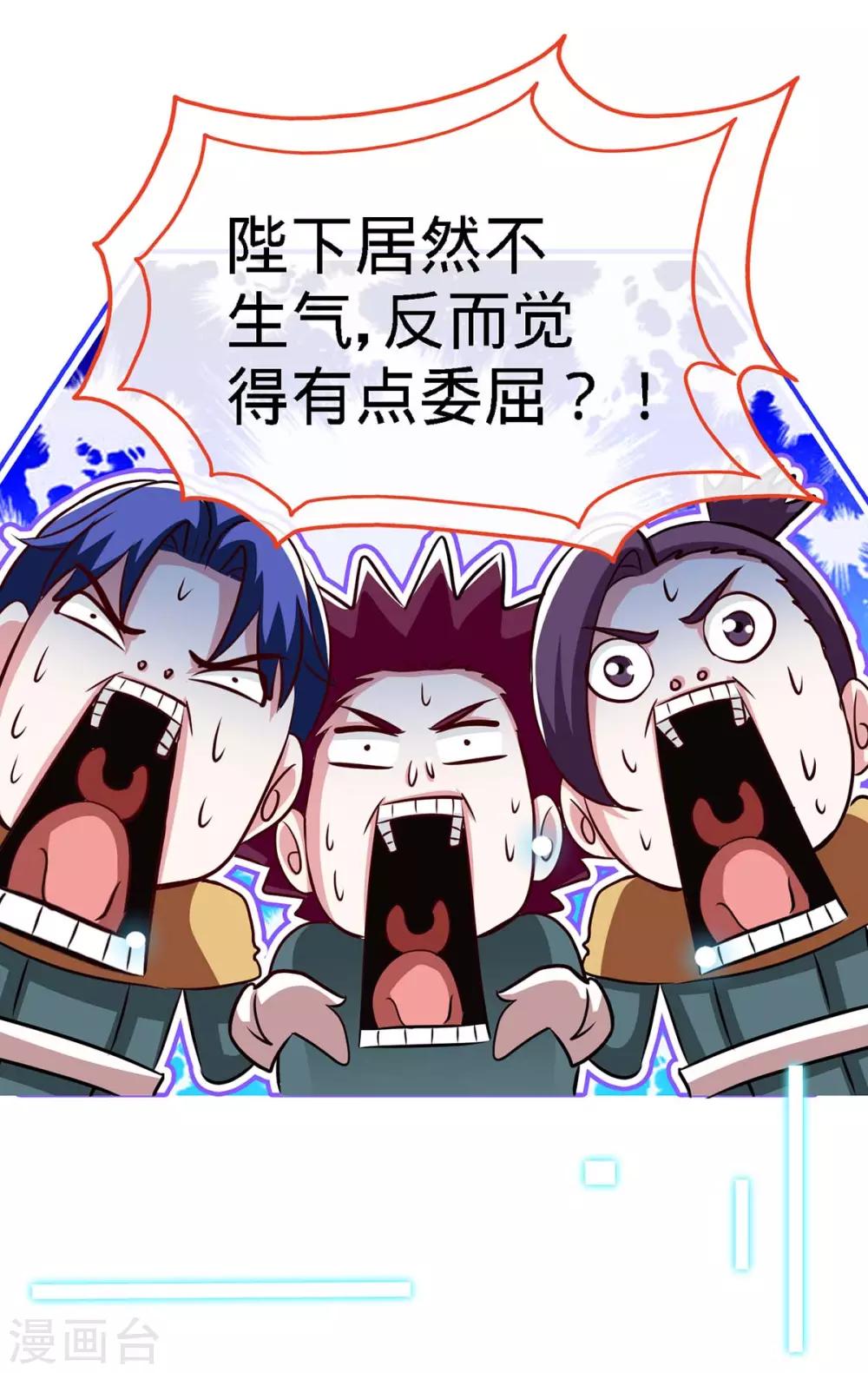 第109话 赐婚-第109话