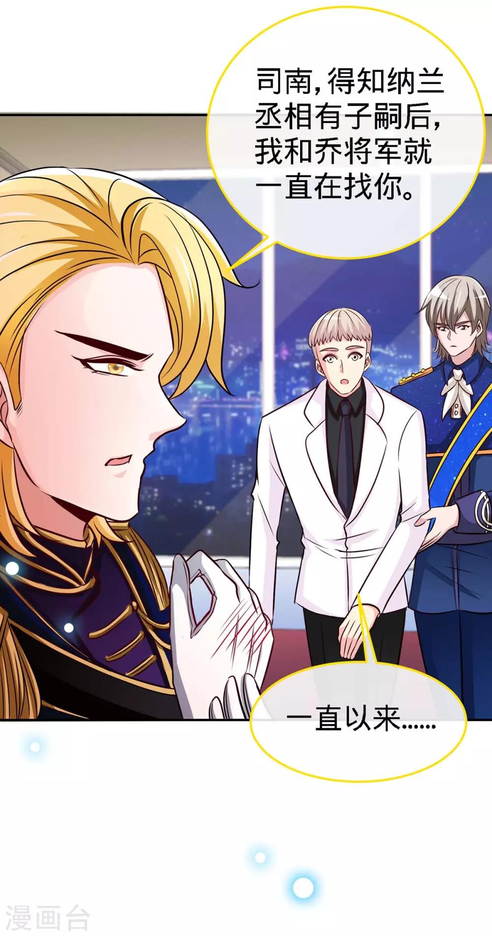 第109话 赐婚-第109话