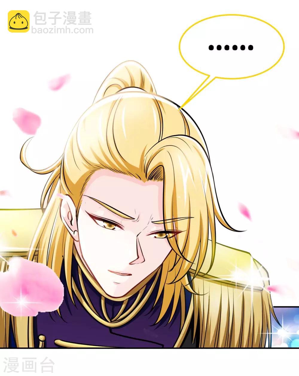 第109话 赐婚-第109话