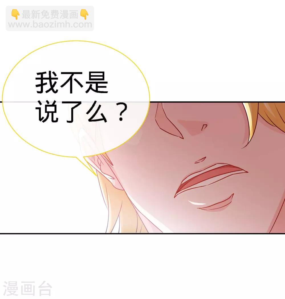 第109话 赐婚-第109话