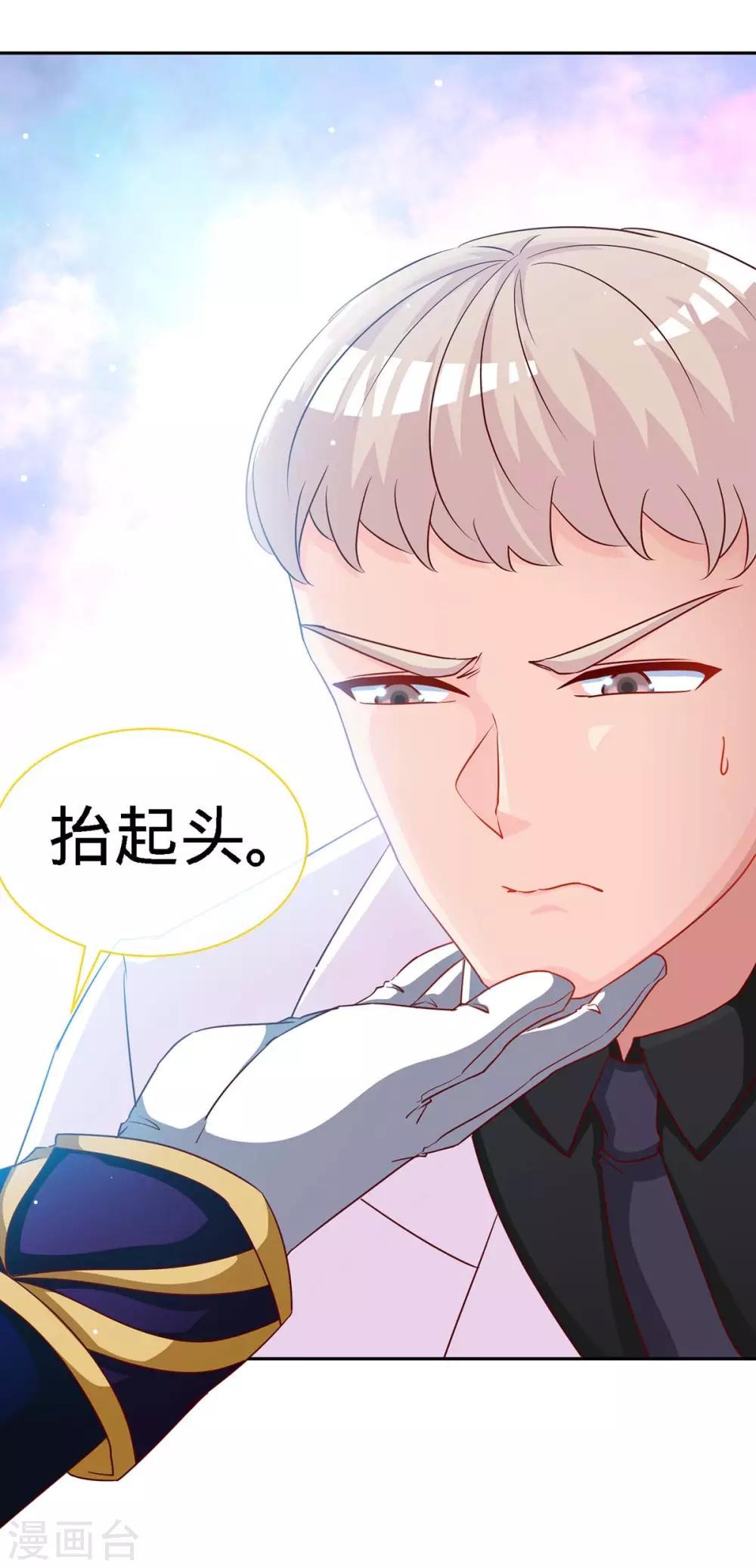 第109话 赐婚-第109话