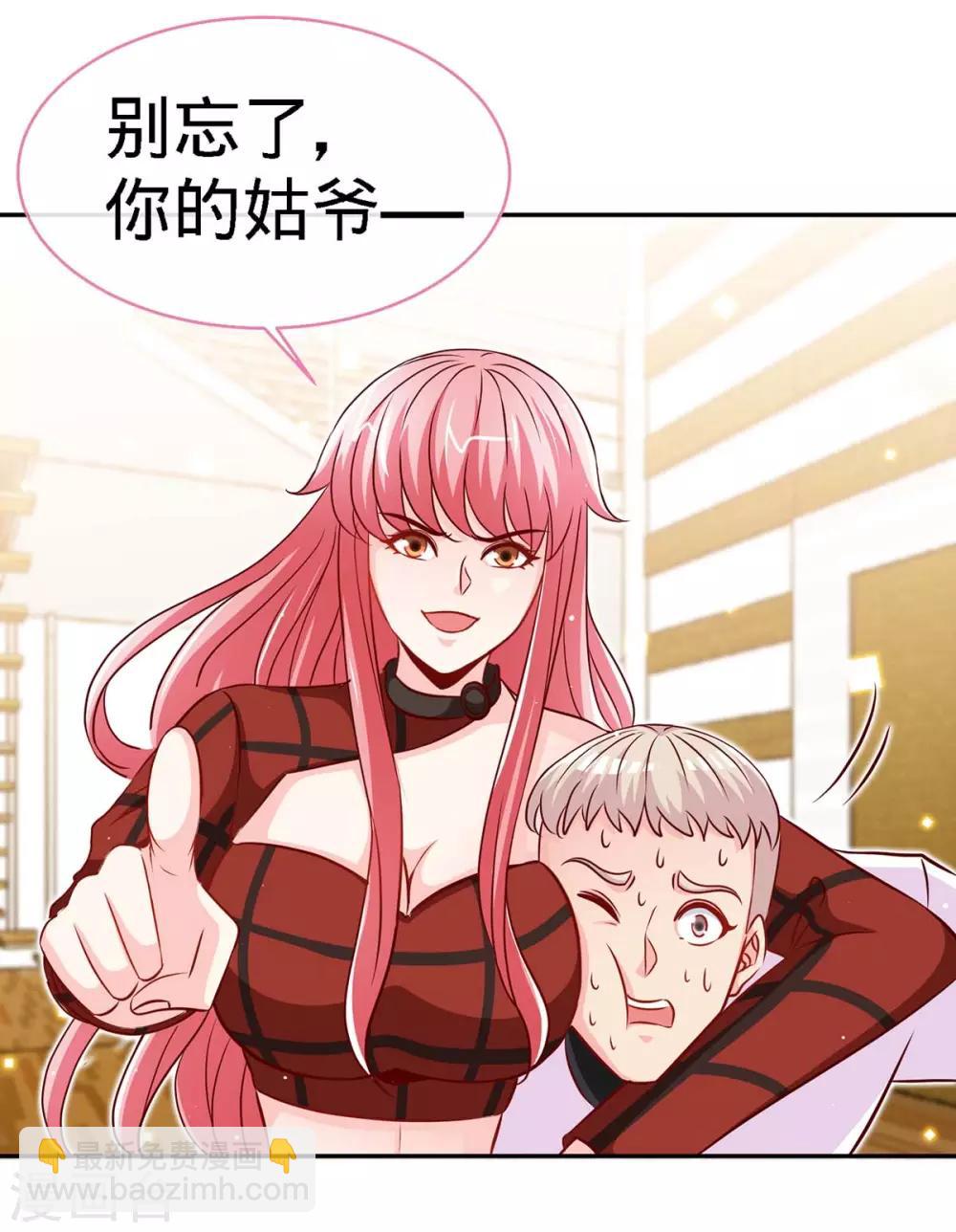 第109话 赐婚-第109话