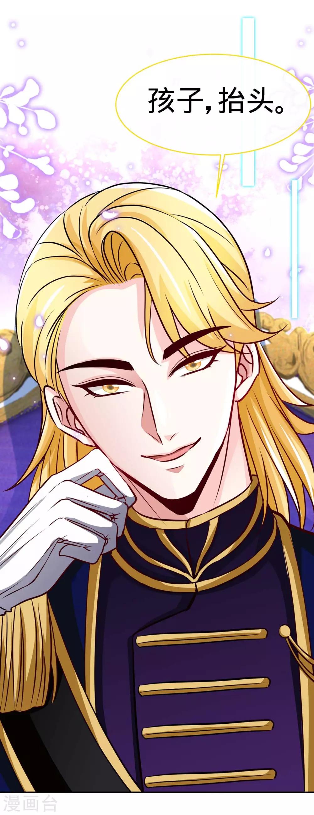 第109话 赐婚-第109话