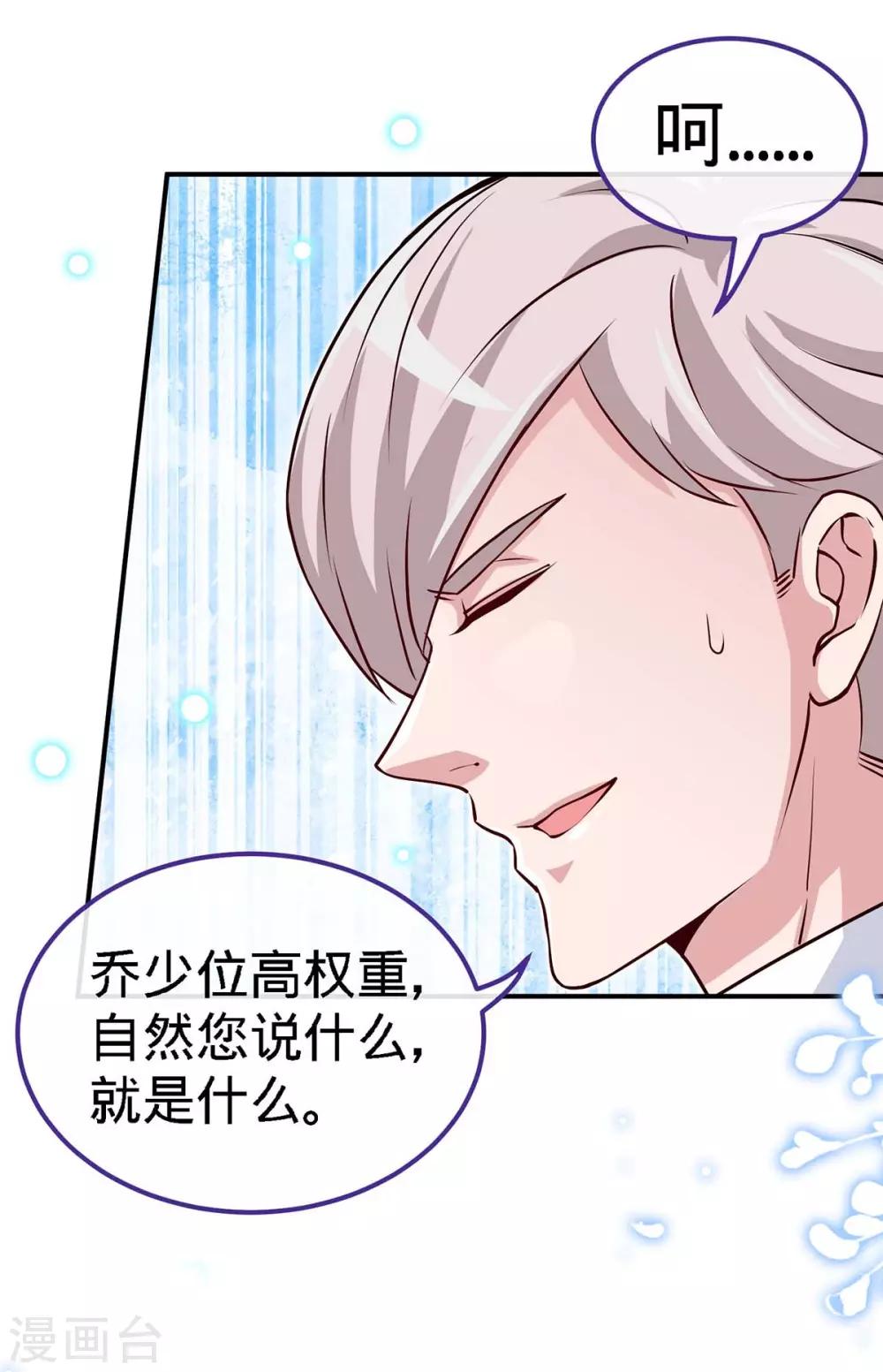 第113话 欲擒故纵-第113话